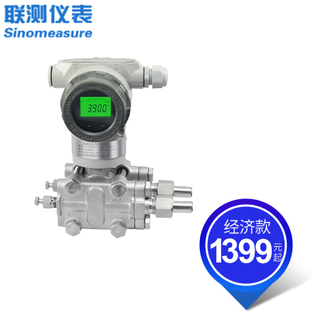 聯測SIN-P2051-S單晶硅差壓變送器